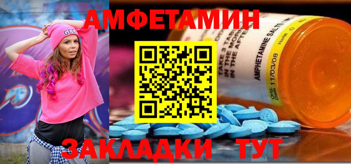 Amphetamine  Вход с VPN  Новотроицк  Амфетамин  АМФ 97% 