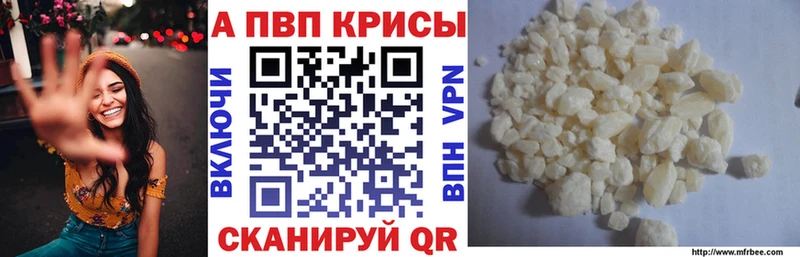 Alpha PVP СК КРИС  Новотроицк 