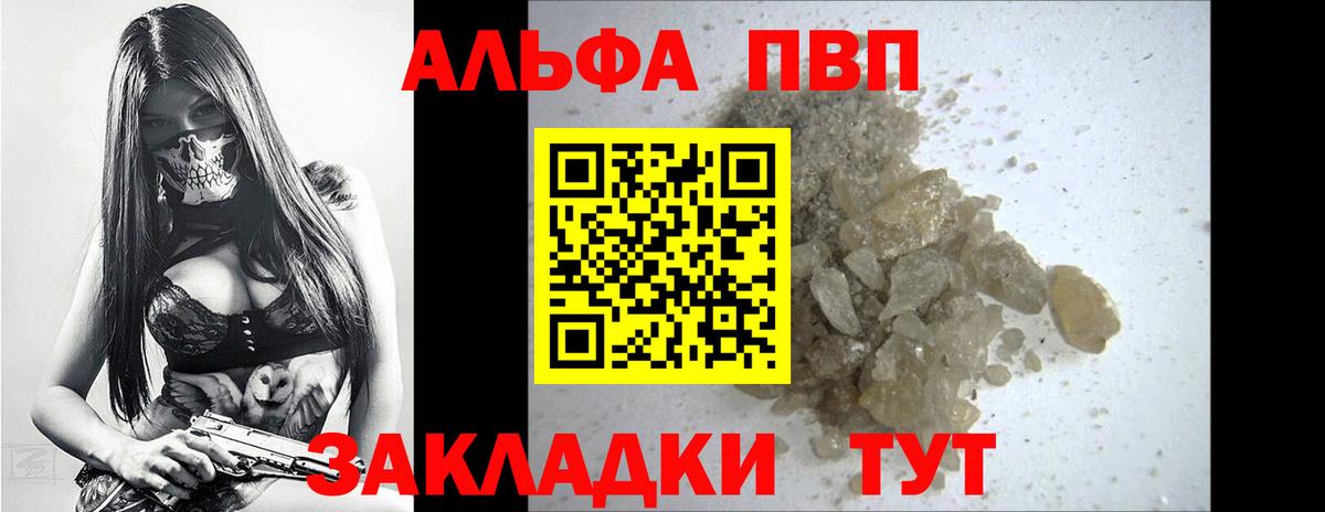 Alfa_PVP Соль Новотроицк