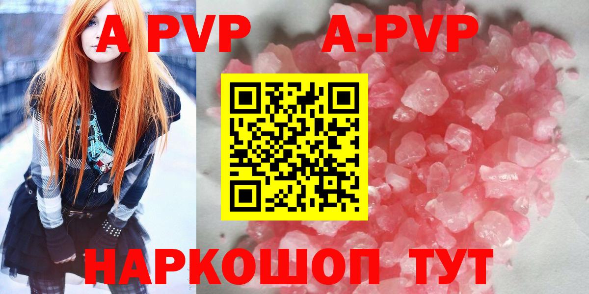 APVP мука Новотроицк