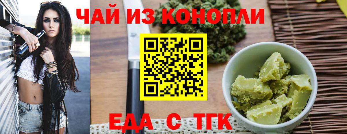 Canna-Cookies конопля  Новотроицк 