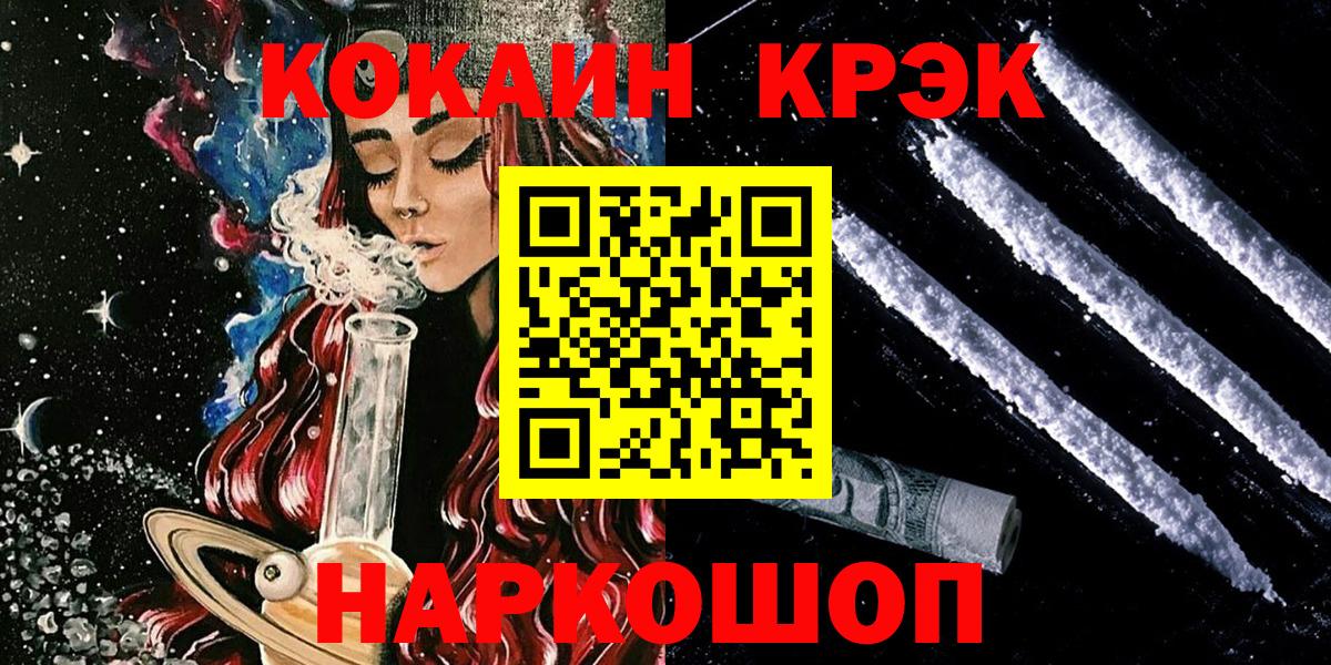 Cocaine Columbia Новотроицк