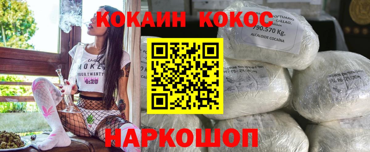 COCAIN 98% Новотроицк