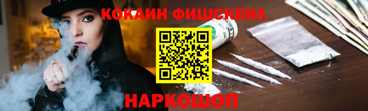 Cocaine 98%  Вход с VPN  Новотроицк 