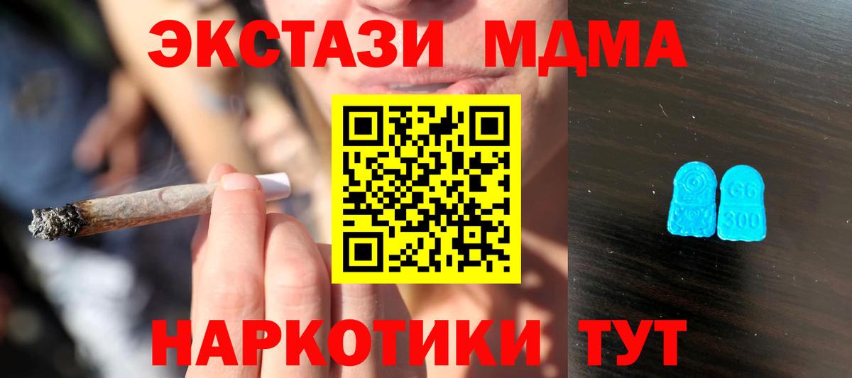 ЭКСТАЗИ диски Новотроицк