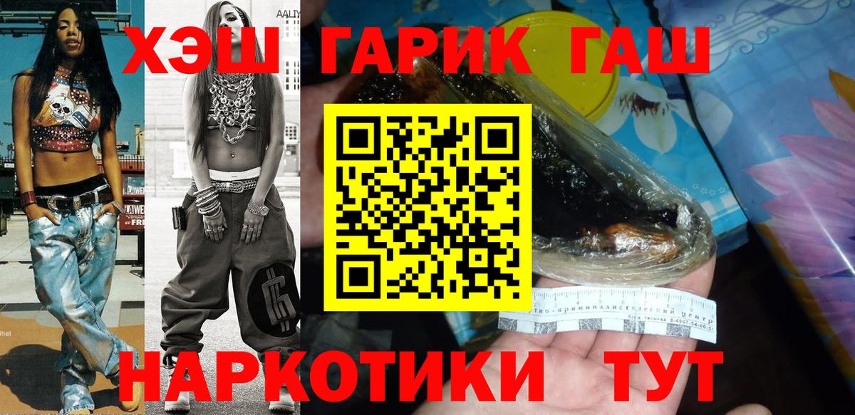 ГАШ Изолятор  Новотроицк  ГАШИШ AMNESIA HAZE 