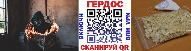 Героин Heroin  Новотроицк 