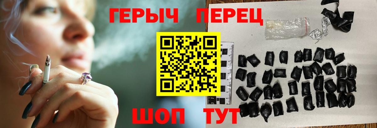 Героин гречка  Новотроицк 