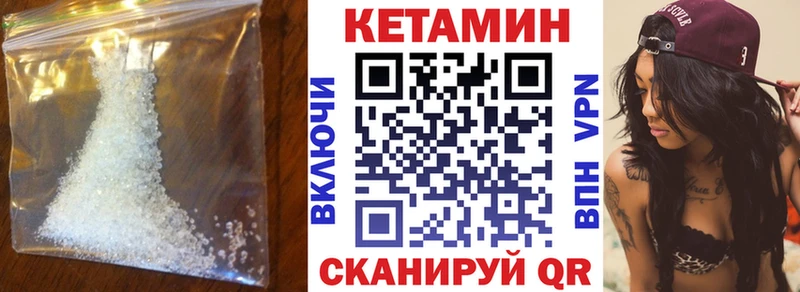 Кетамин ketamine  Новотроицк 