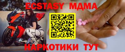 мдма Жуковский