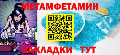 первитин Беслан