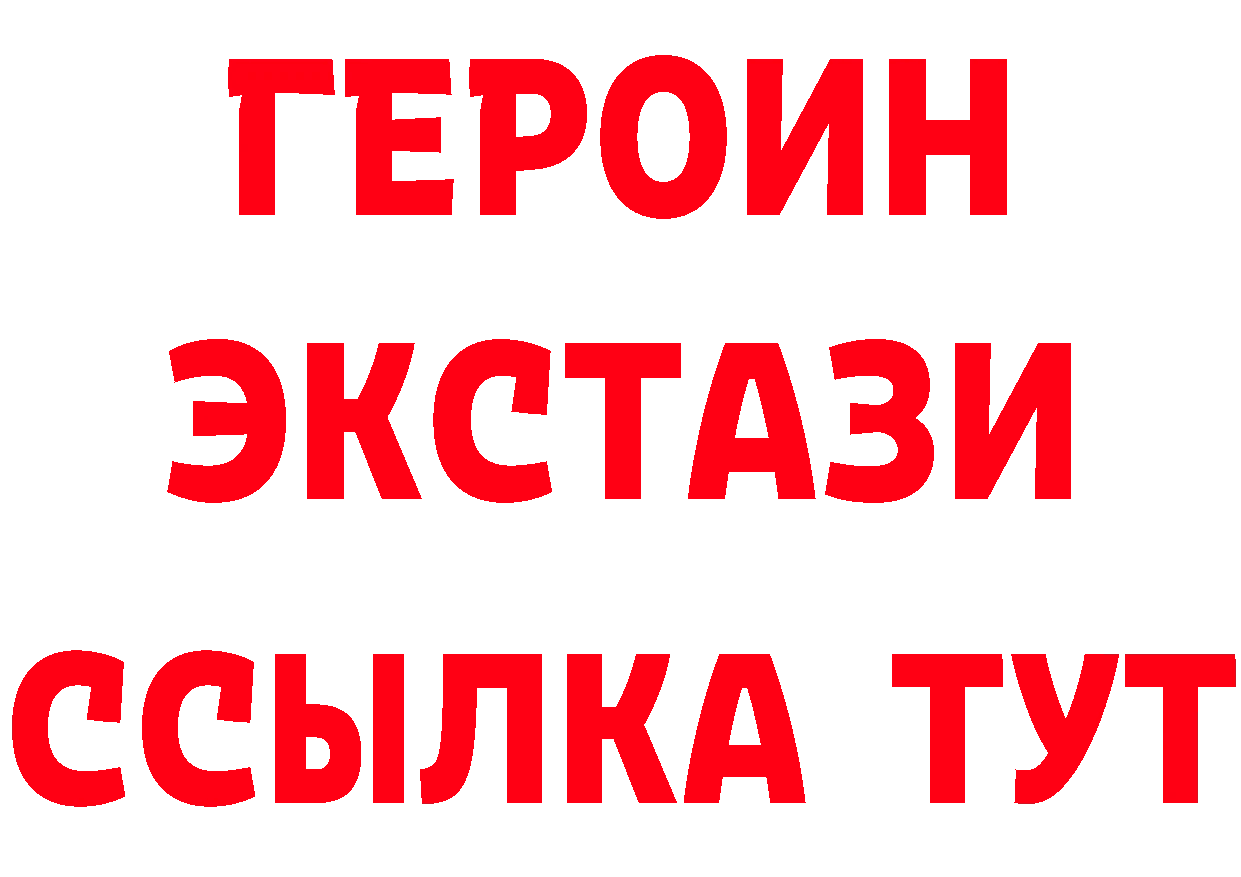 Героин хмурый ссылки даркнет МЕГА Новотроицк