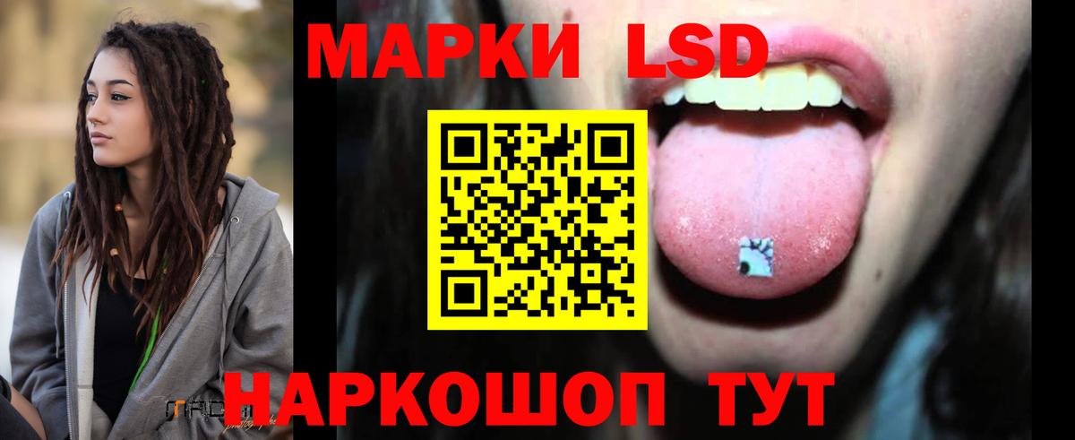 ЛСД экстази кислота  Вход с VPN  Новотроицк  ЛСД экстази кислота 