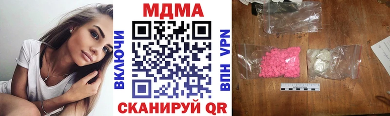 MDMA молли Новотроицк
