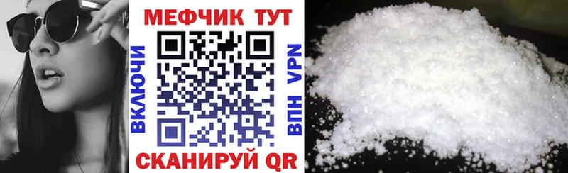 МЕФ кристаллы Новотроицк