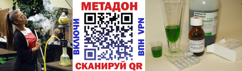 МЕТАДОН VHQ  blacksprut ссылка  Новотроицк 