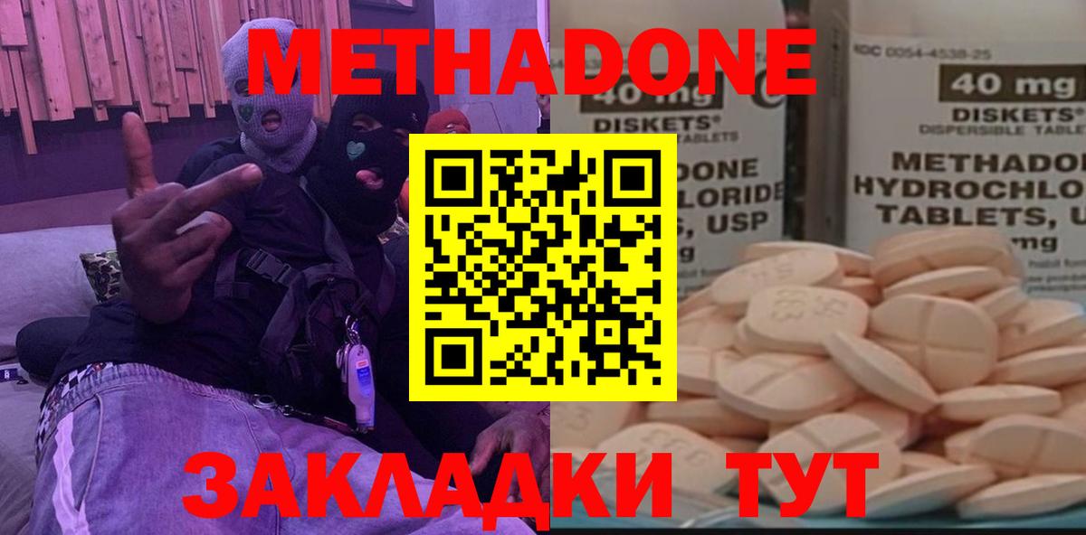 Метадон белоснежный  Вход с VPN  Новотроицк 