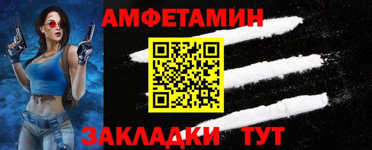 Метамфетамин пудра Новотроицк