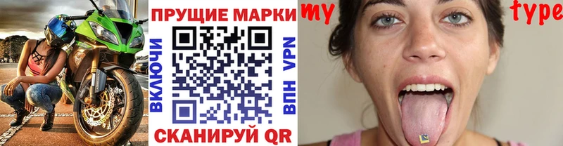 Наркотические марки 1,5мг  Новотроицк 