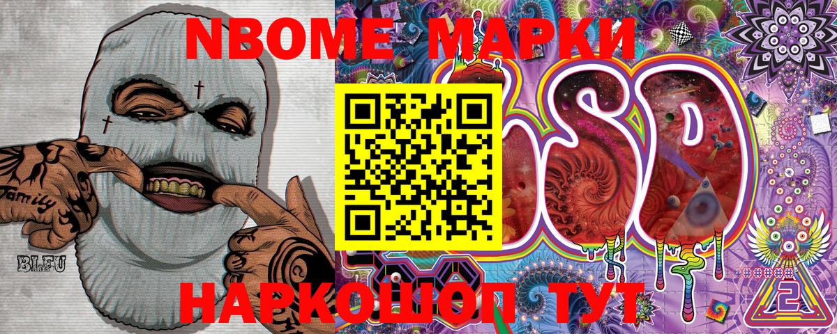 Новотроицк  Марки NBOMe  Вход с VPN  Марки 25I-NBOMe 1,5мг 