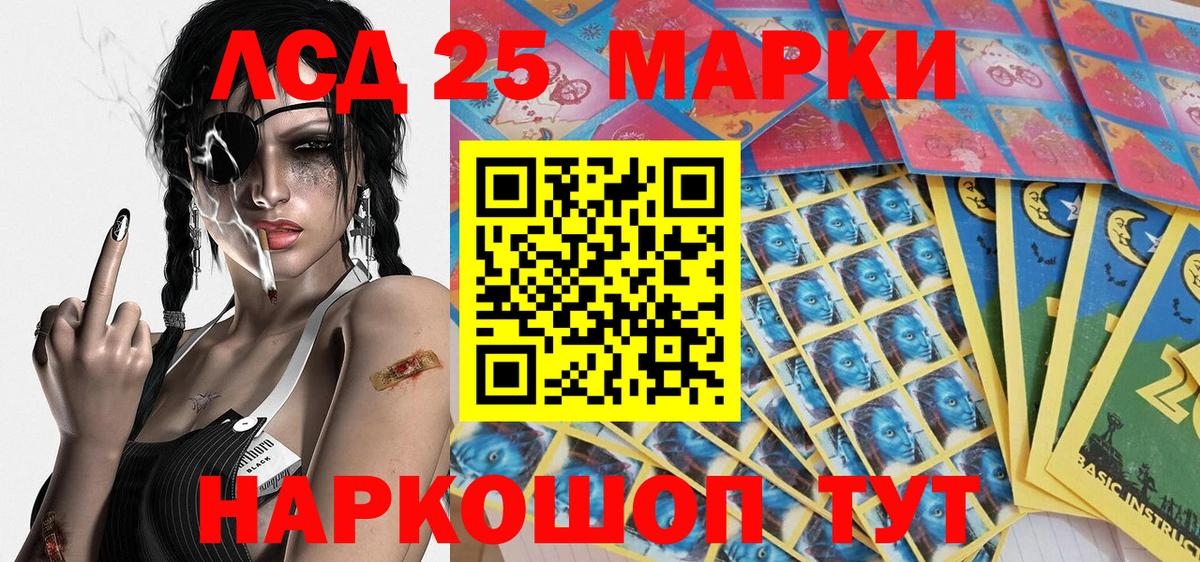 Марки N-bome 1500мкг Новотроицк