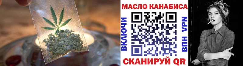 ТГК THC oil  Новотроицк 