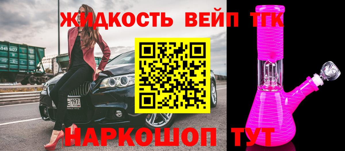 ТГК THC oil Новотроицк