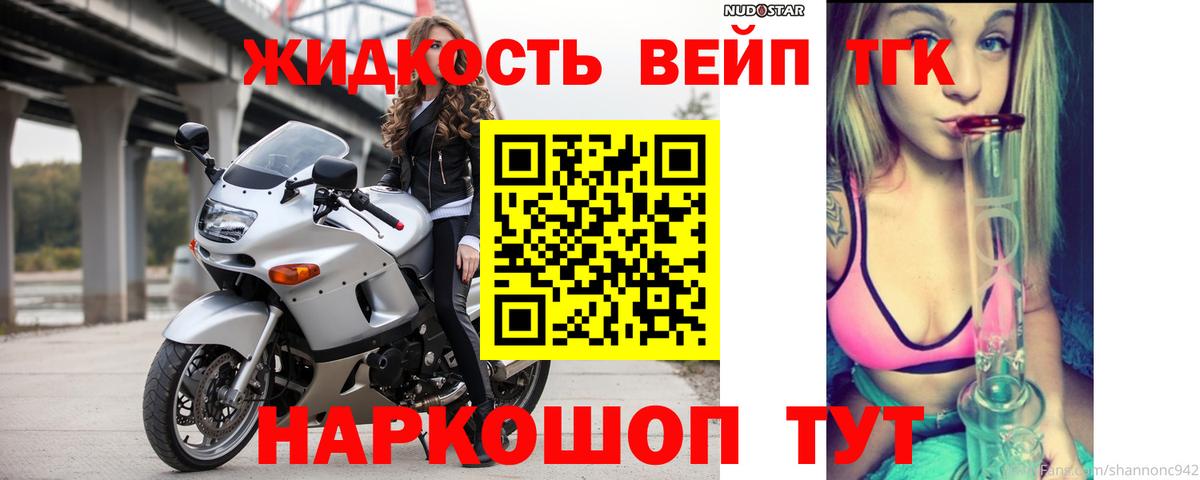 ТГК гашишное масло  продажа наркотиков  Новотроицк  Вход с VPN 