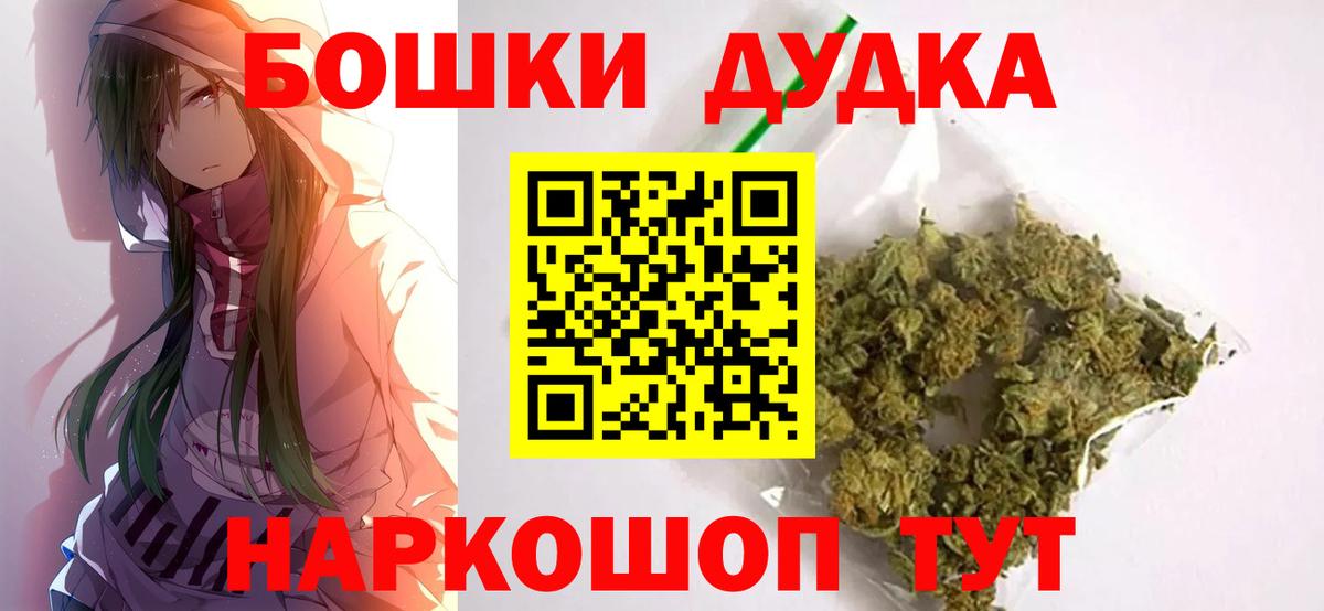 Бошки марихуана Bruce Banner  Канабис OG Kush  Вход с VPN  Новотроицк 